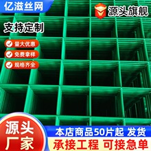 浸塑网片喷塑网片铁丝网格片跨境出口货架背网侧网氟碳喷漆网片