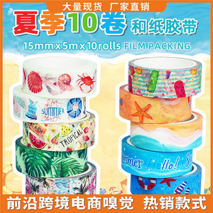 Amazon Supply Cross-Border Wholesale Summer Style Washi Tape Ocean Beach Summer DIY Decorative Handbook Tape