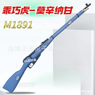 Tiger Tiger Tigernagan M1891 Sift Sock Sear Sock Nylon Shoil Shell Bound Shell Flage нь 100 насанд хүрэгчдийн Lible Lible Shap Slove Bound Share 98K SNIPER COLDER CLACE