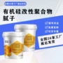 超薄提高工程修补混凝土