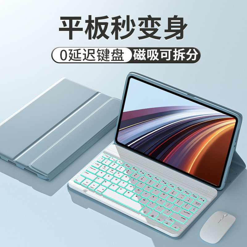 适用于联想拯救者Y700（1-4代）通用无线蓝牙键盘皮套2025款8.8寸|undefined