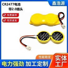 3V�~��CR2477�K2���M������2.0���^늳�CR2477�M�϶��Ӿ�늳�