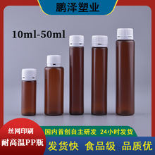 �i��Դ�^�S��10/15/20//25/30/50/60mlPP�͸ߜ�PPƿʳƷ������ƿ