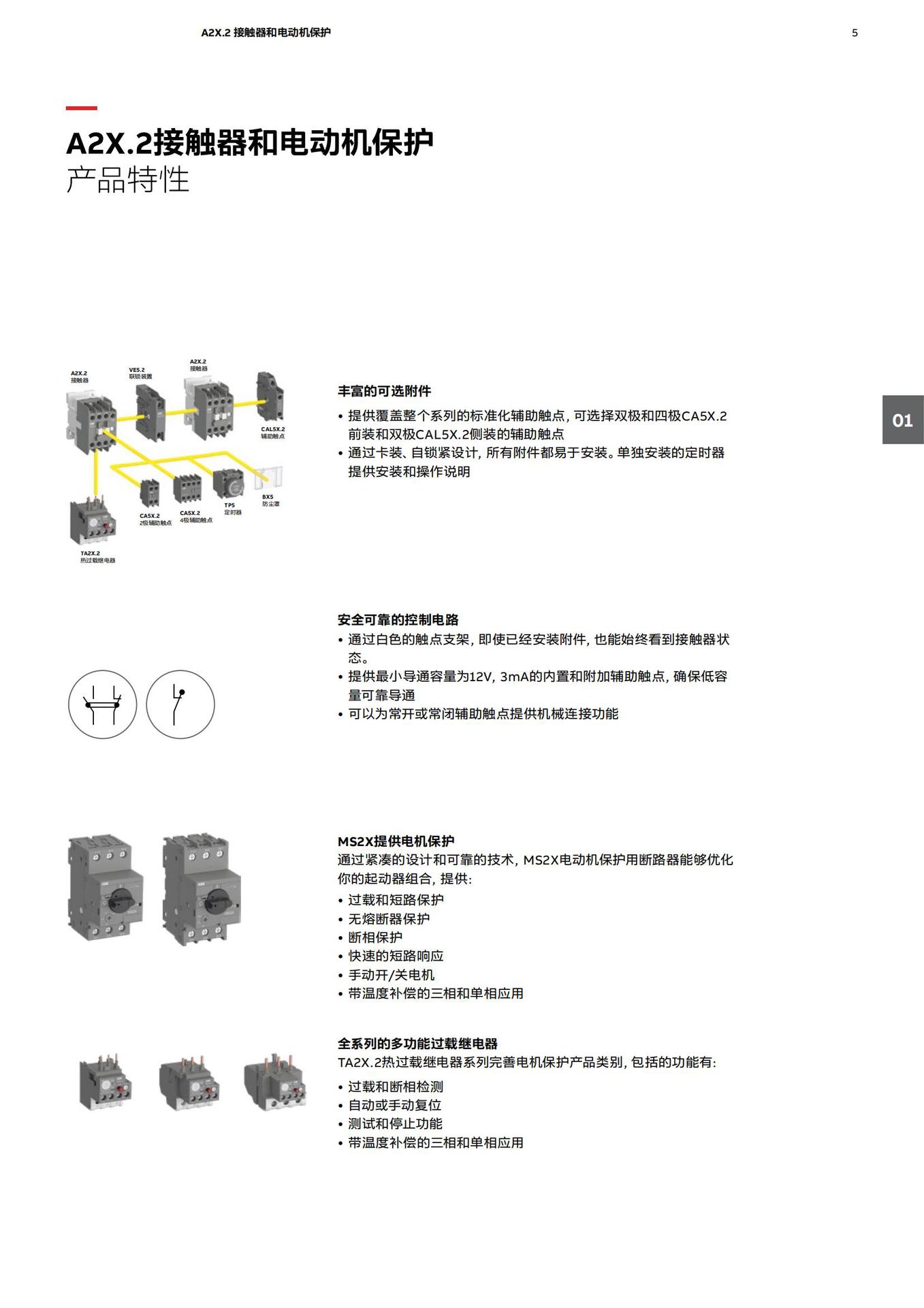 ABB交流接触器 A2X.2系列A2X12.2-30-11-25 220V50/60HZ;10242030-阿里巴巴