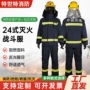 灭火微型消防战斗服防护服