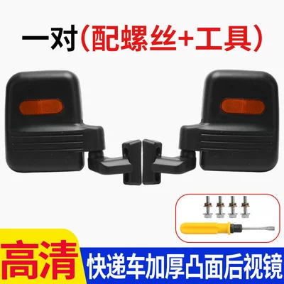 Vehicles, Suitable for Jinpeng and – Electric car rear backrest - 1-pair-thickened-convex-express-truck-with-screw-tool-black