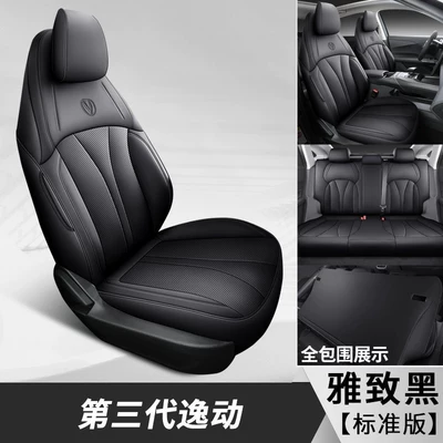 Modelə uyğun (Original) oturacaq örtükləri, Changan Eado Third and Fourth - five-seater-full-coverage-standard-edition-elegant-black-easymotion