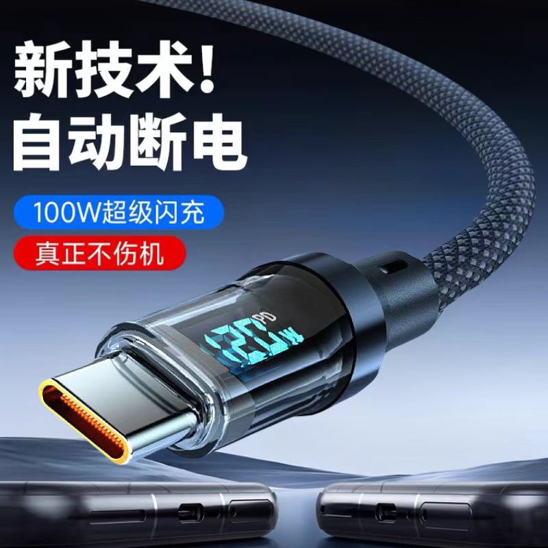 The power intelligent digital display data cable is applicable to Huawei Xiaomi Apple 15 Huawei Samsung Super Fast Charging Charger Cable
