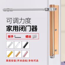 不锈钢闭门器简易家用小型自动闭门器房门寝室门木门辅助关赵之孙