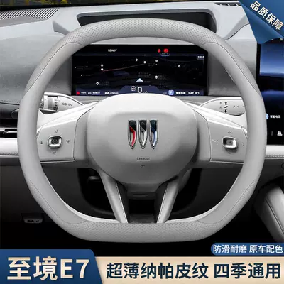 Ultra-Thin Steering Wheel Cover — Steering wheel cover