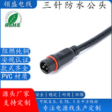 插頭線防水連接器3芯對插線LED端子線戶外M16公母插頭防線電源線