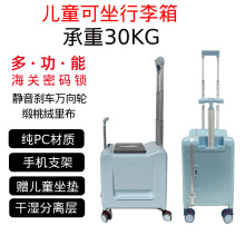 行李箱儿童可坐骑2026新款女男孩20寸小箱子旅行神器pc登机拉杆箱