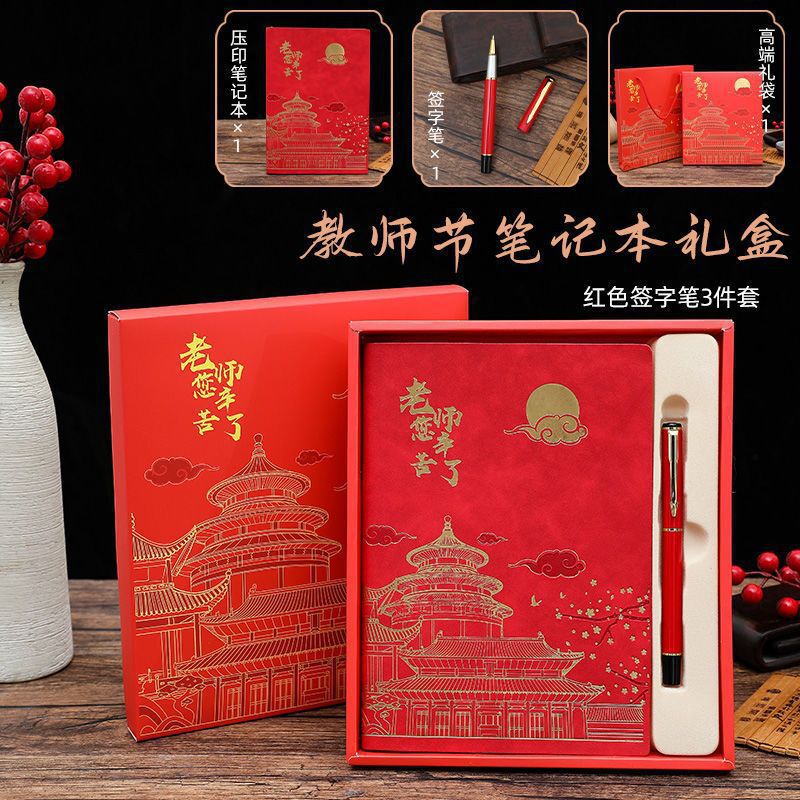 毕业教师节送男女老师年新款实用幼儿园小学初高中笔记本|undefined
