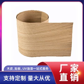 木皮;木质线材;装饰板材
