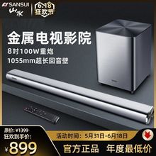 山水DV-92A家庭影院回音壁电视音响虚拟5.1蓝牙音箱配8英寸垒德株
