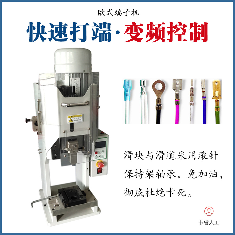 源头厂家全数字智能端子机高精度线束8T端子压接机半自动压端机