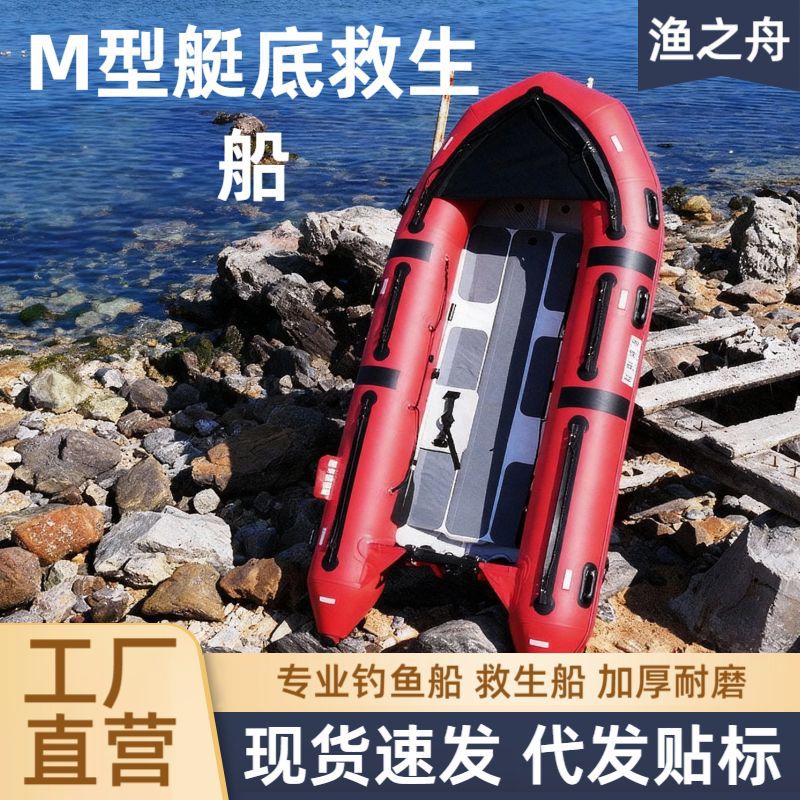 M底救援艇 应急防汛充气橡皮艇救援艇救援冲锋舟激流救生筏招投