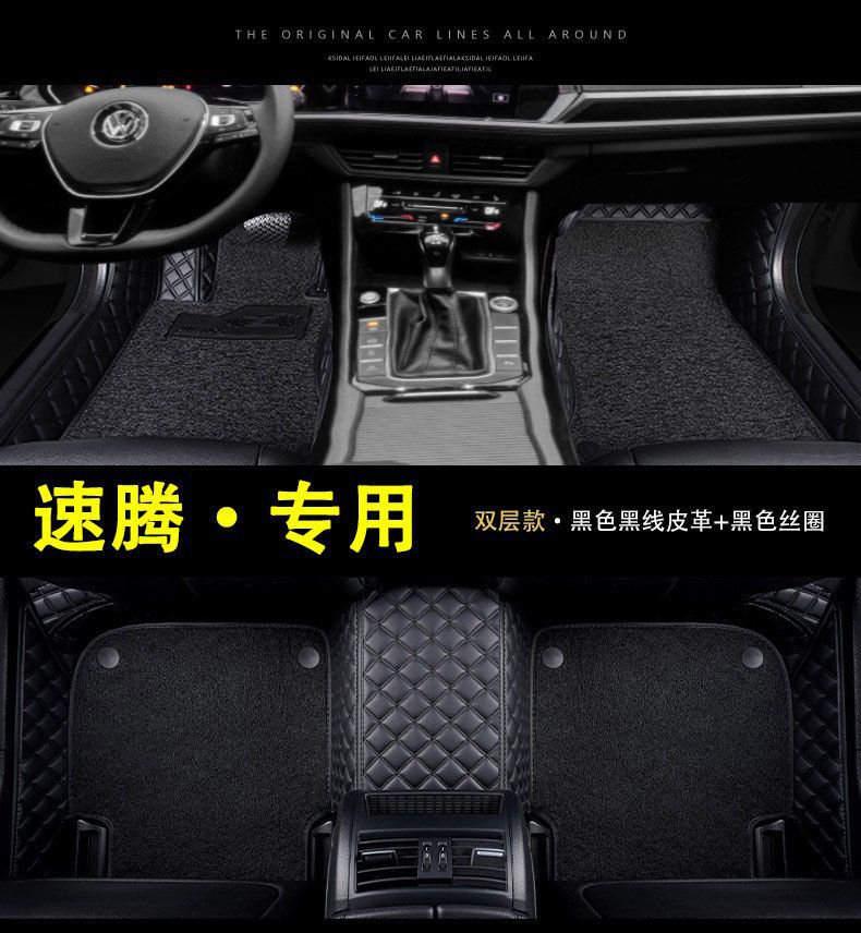 Suitable for Volkswagen Sagitar Foot Mat Enclosing FAW 23 22 New Main Driving Wire Ring 18 Car Foot Mat