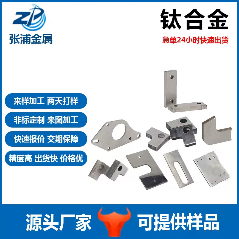 TC4钛合金钣金加工CNC数控激光纯钛板 钛合金板精密五金冲压件