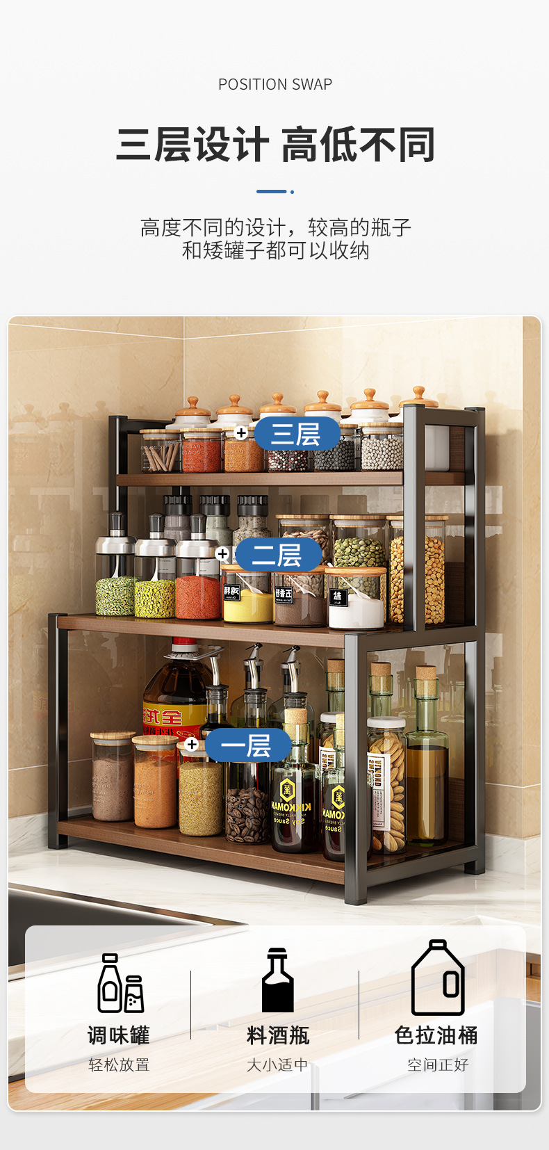 复制_厨房台面调料架置物架家用多功能佐料调味品.jpg