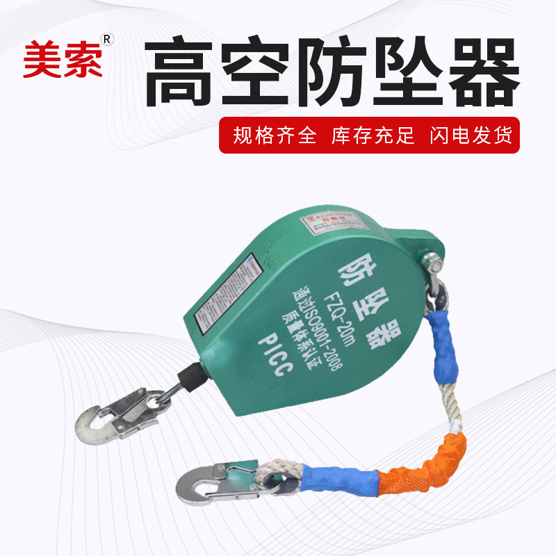 厂家直供 3米10米速差自控防坠器 工业重型防坠器 钢丝绳速差器