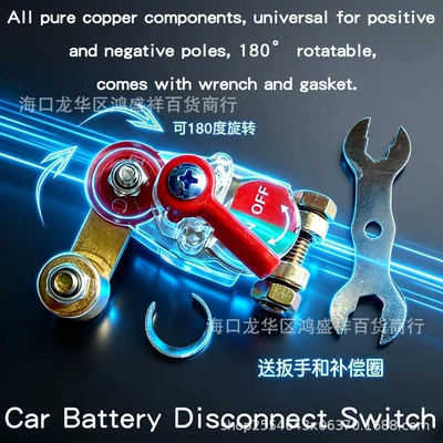 Cross-Border Automotive Battery Power-Off Switch, Anti-Leakage Power Main Switch, Pure Copper Battery Power-Off Switch