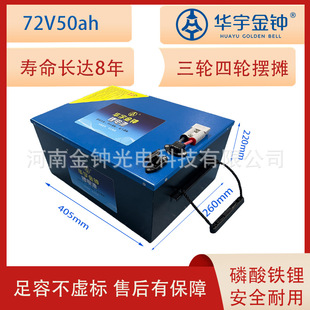 �����F�72V50ah��݆��݆늄�ƽ��܇�����늳؏S��ֱ�lȫ���о