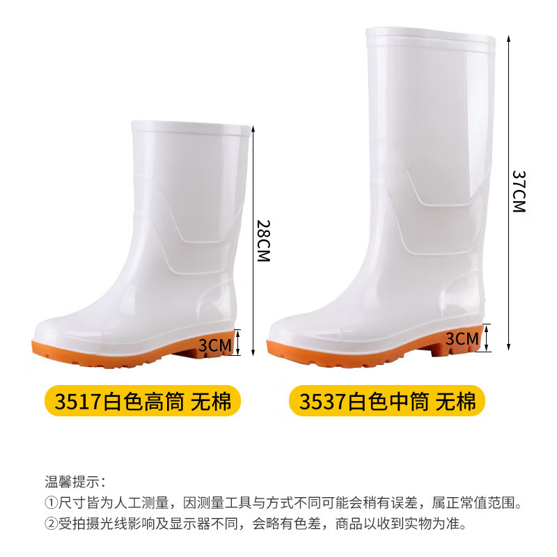 VLEN 白色雨鞋防滑防油厨房加工轻便中筒高筒卫生靴男女劳保水鞋