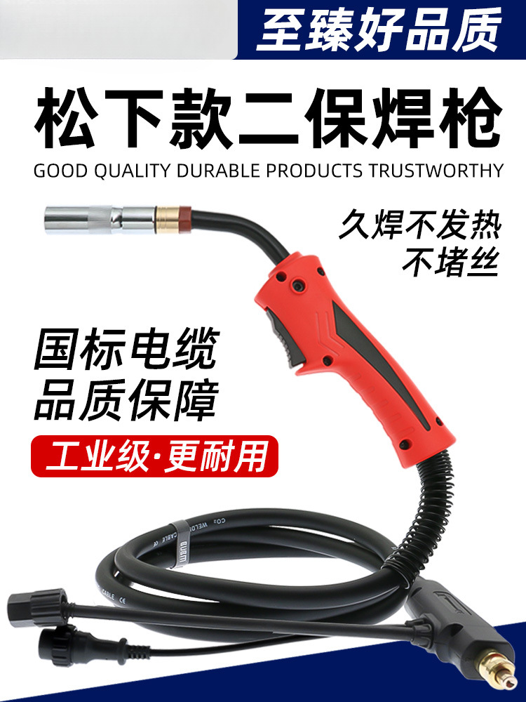 KR350A500A二保焊枪NBC二氧化碳气保焊机配件200A5米焊把线总成