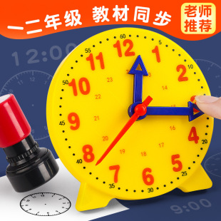 Clock Model Grade One and Two Primary School Students Teaching Clock Face Three Needles Children's Learning Tools Learning Tools Understanding Time Teaching Tools