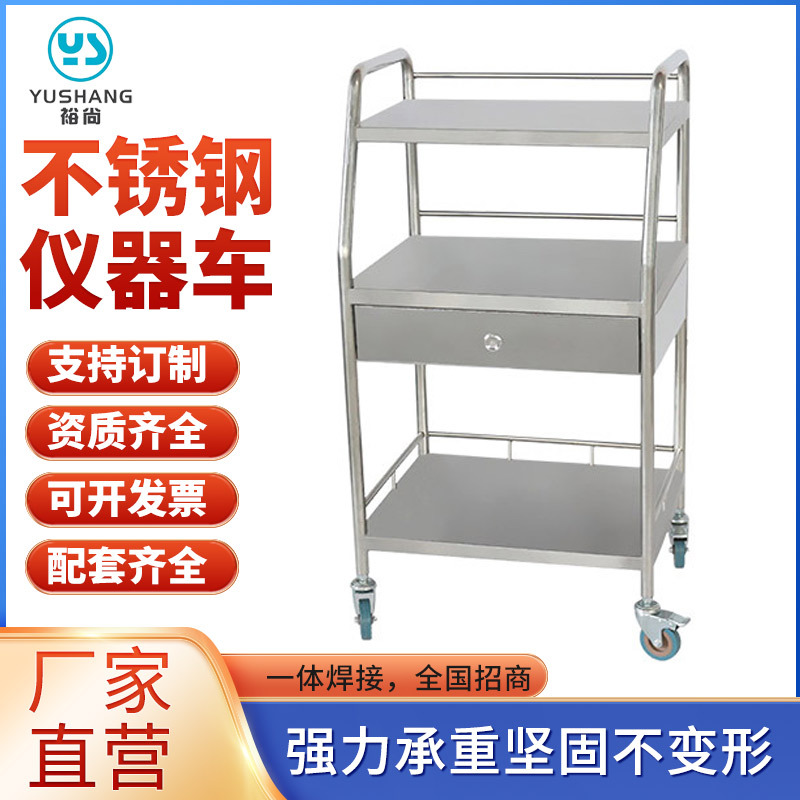 不锈钢仪器车三层带轮器械台换药车静音美容院推车美容护理车批发