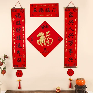 马年新款新年对联入户门贴春节装饰品家用过年货布置春联批发对联