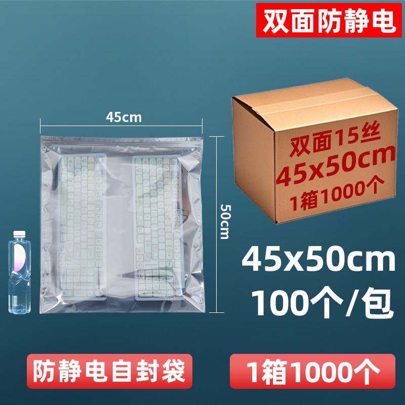 Bolsa de protección antiestática de 15 hilos personalizada, disco duro, bolsa ziplock, bolsa sellada, componentes electrónicos, bolsa plana, tarjeta gráfica sellada