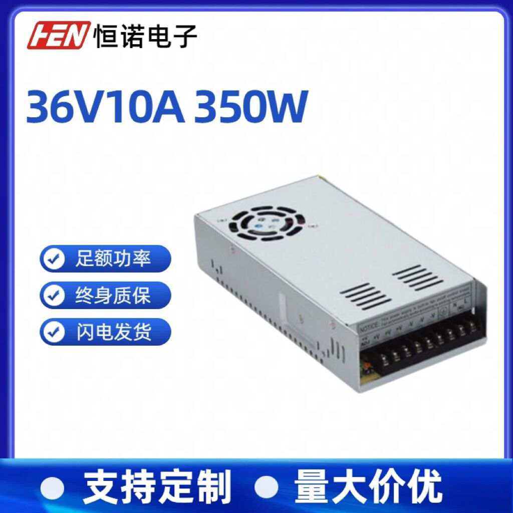 36V10A工业电源36V开关电源36V350W开关电源220V转36V变压器电源