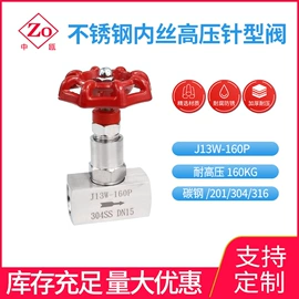 球阀;弯头;针阀