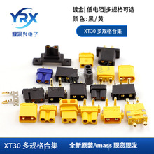 ��Ʒ���~˹Amass XT30���㺽ģ����늳ز��^ XT30U/UL/PW/UPB���^