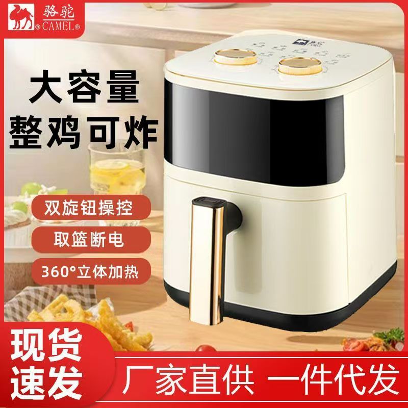Air Fryer Camel Household Fully Automatic Large Capacity French Fries Electromechanical Oven Electric Fryer Small Household Appliances Gifts Wholesale
