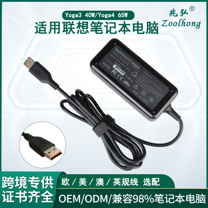 Suitable for Lenovo 20V3.25A Yoga4 900 40W 20V2A Yoga3 Laptop Charger Suitable for Lenovo 20V3.25A Yoga4 900 40W 20V2A Yoga3 Laptop Charger