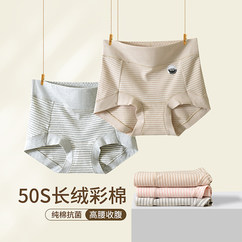 Customized Colored Cotton Women's High-Waisted Underwear, Tummy Control Boxer Briefs, Safety Cotton 7A Antibacterial Extended Crotch Pure Cotton Class a Briefs