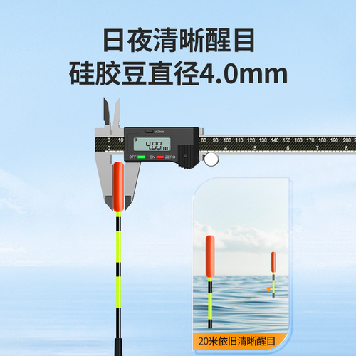 Short-bright night light drifting shallow water induction color changing drift biting hook color changing crucian carp drifting yellow spicy diced yellow catfish yellow bone gar fish