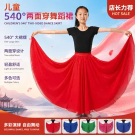 舞台/表演服;舞蹈服;半身裙