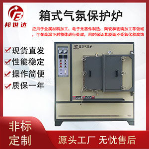 真空钎焊炉保护气氛炉 低真空箱式电炉光亮热处理退火真空炉厂家
