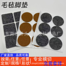 自粘背胶毛毡布织布桌椅家具防滑防撞脚垫 耐磨消音毛毡脚垫