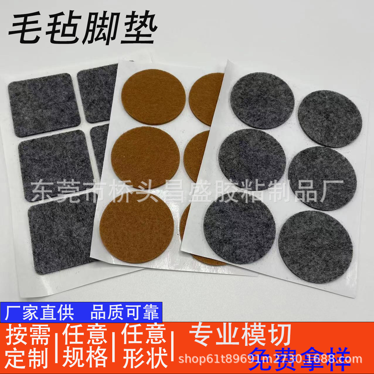 自粘背胶毛毡布织布桌椅家具防滑防撞脚垫 耐磨消音毛毡脚垫