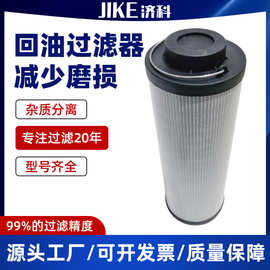 替代黎明SFX-660-10回油过滤器滤芯不锈钢过滤高压油滤回油过滤器