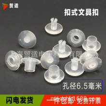 塑料字母扣钉 文具文件账本订 相册印刷展示架儿童手工固定合扣