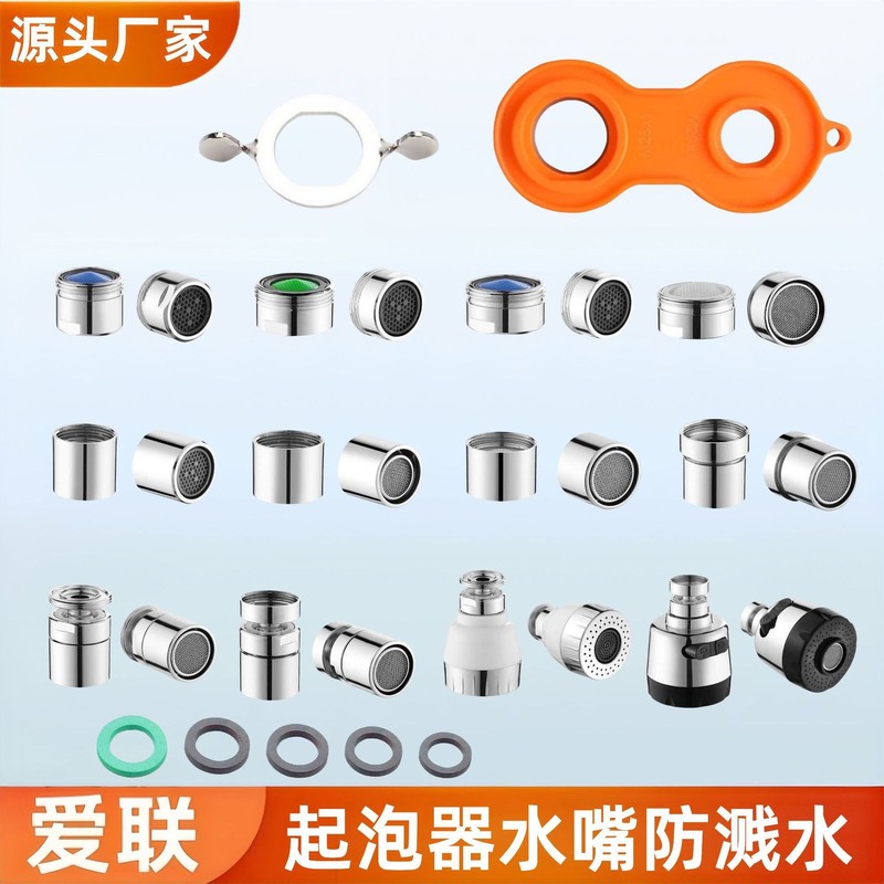 蛇口付属品 温冷蛇口ノズル 内芯フィルターエアレーター 取り外しレンチ 蛇口エアレーター|undefined