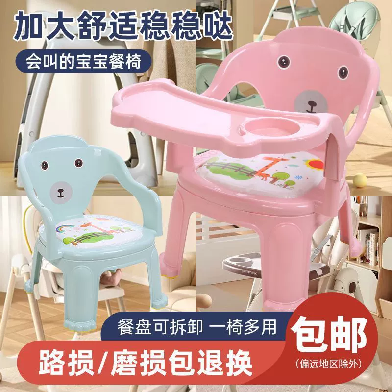 Детский обеденный стул сиденье детское кресло называется домашний пластиковый стул спина кресло подлокотник маленький ребенок