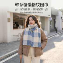 苏格兰风围巾围脖两用毯子车载毯子仿羊羔毛保暖多用男女款百搭潮