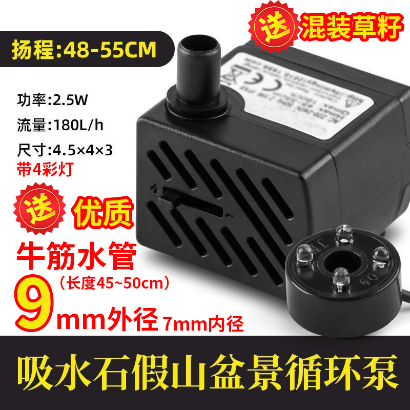 220v微型上水石假山小水泵吸水石造雾器流水喷泉鱼缸迷你小抽水泵|undefined